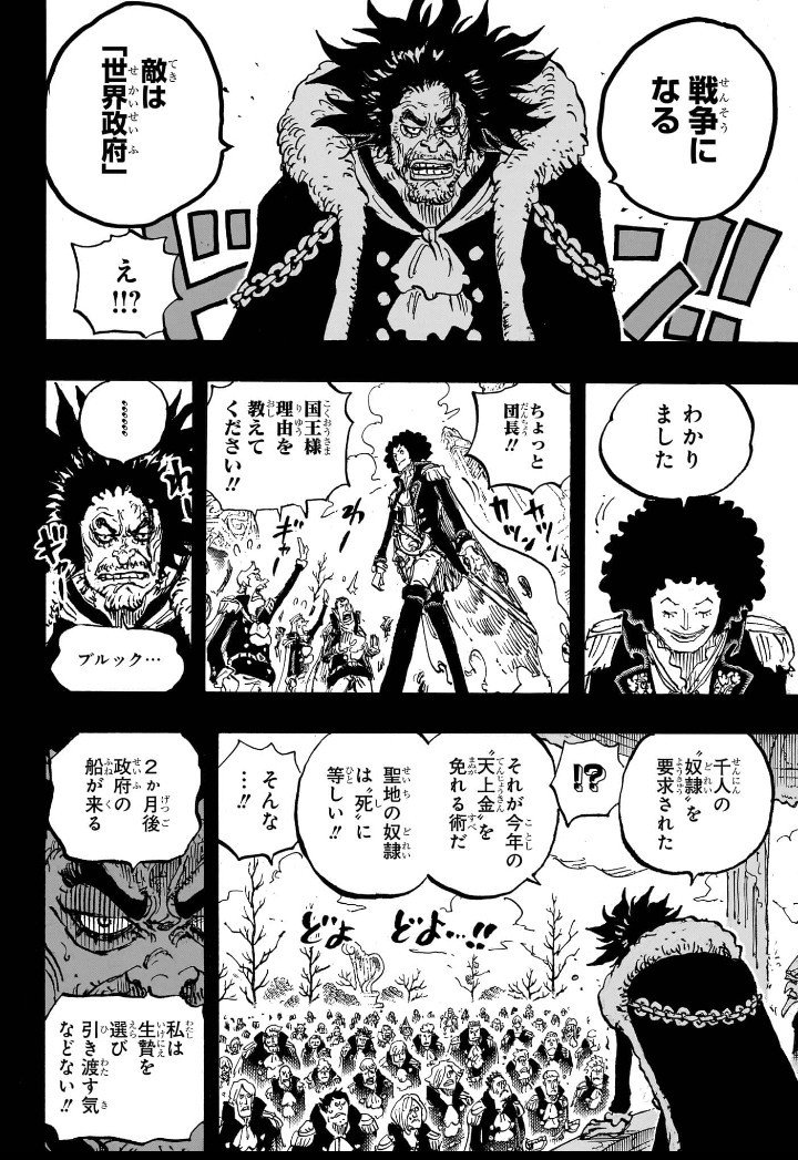 tubaki921's tweet photo. 尾田っちが描く国王
←アラバスタ編　　エルバフ編→

＃ワンピース
＃ONEPIECE https://t.co/5VPt0k7Q8L