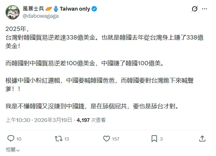 Afa71237750's tweet photo. @trevorwind 😁那東西以前就這調調了，現在股市行情好更加暴發戶心態 https://t.co/r3iq9hnUmC