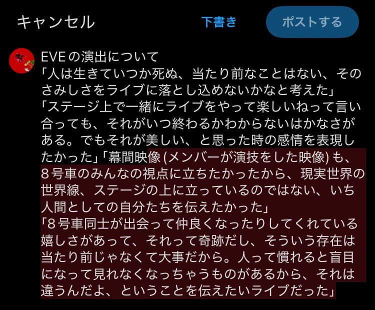 shupoppopo's tweet photo. EVEの演出について話してくれたユーキさんが「超特急をきっかけに出会った8号車同士が出会って仲良くなっていること」にまで目を向けて、嬉しいと思ってくれて、そしてそのかけがえなさを伝えるためにライブを作ってくれているの、なんて愛おしい愛すべき人なんだろう……と胸いっぱいになった https://t.co/v7hqCTNnAF