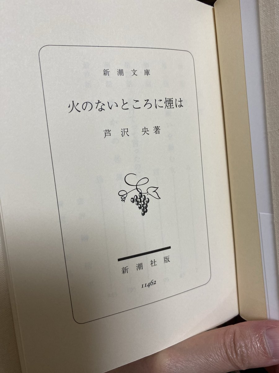 yuena_open's tweet photo. つぎはこれ、をまた忘れていた。
間に3冊くらい読んだ。今これ。 https://t.co/f6trtWGoZO
