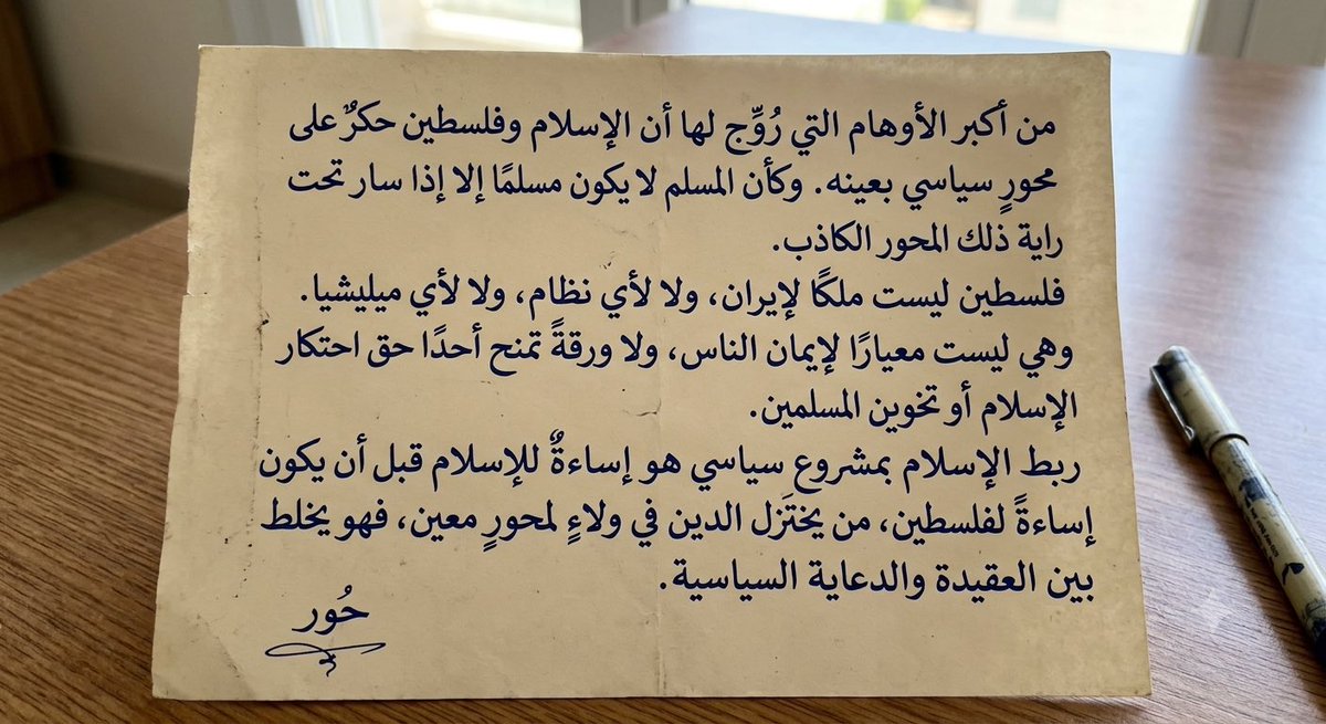 ❀༺حُـور༻❀ tweet media