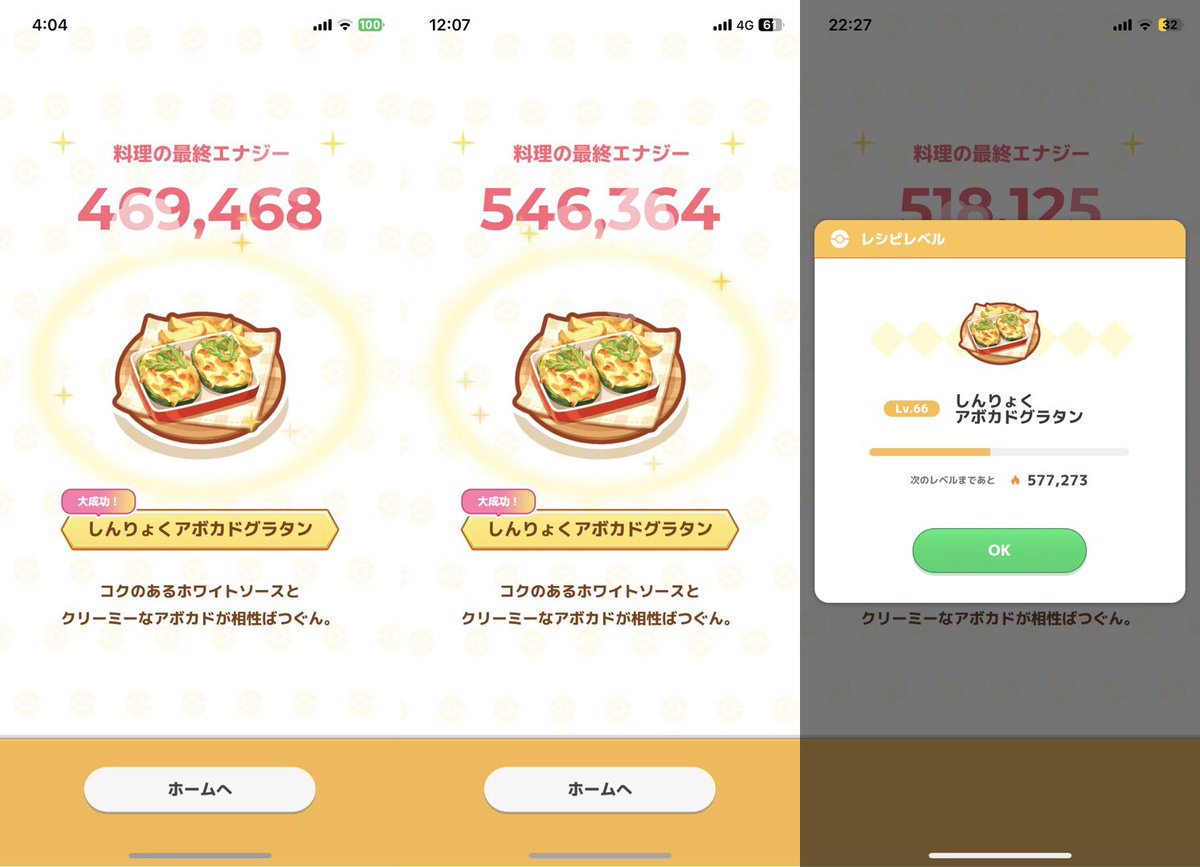 matsukage_sleep's tweet photo. #ポケスリ3周年をみんなで
月曜はアンバーのマスター4まで到達👍

明日までは食材集めしないで料理チャンスと鍋拡張並べてレシピレベ上げに専念できそう https://t.co/POxg8QCkfV