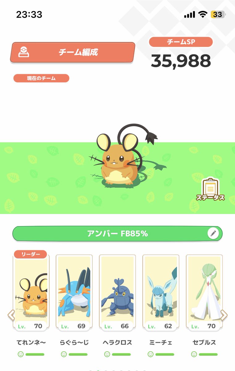 matsukage_sleep's tweet photo. #ポケスリ3周年をみんなで
月曜はアンバーのマスター4まで到達👍

明日までは食材集めしないで料理チャンスと鍋拡張並べてレシピレベ上げに専念できそう https://t.co/POxg8QCkfV