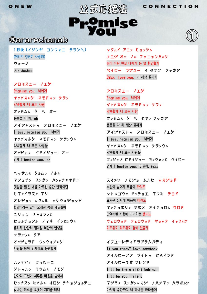 ararechanab's tweet photo. 08_Promise you
未だに掛け声難しい曲上位の曲w
まず頭の部分が曖昧です。すみませぬ。
#온유 #ONEW #オンユ ＃掛け声
#ONEWTHELIVE #ONEW_THE_LIVE_Q
#Promise_you https://t.co/qUReeDtnYF