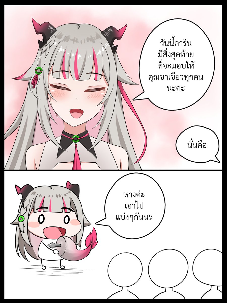 Kandesuuu's tweet photo. สิ่งสุดท้าย รักเธอนะะ 🥹🥰
@Karin_Tsutsuji #Karinartdesu #Karintsutsuji #KarinMEME https://t.co/gl3W7GKHT7