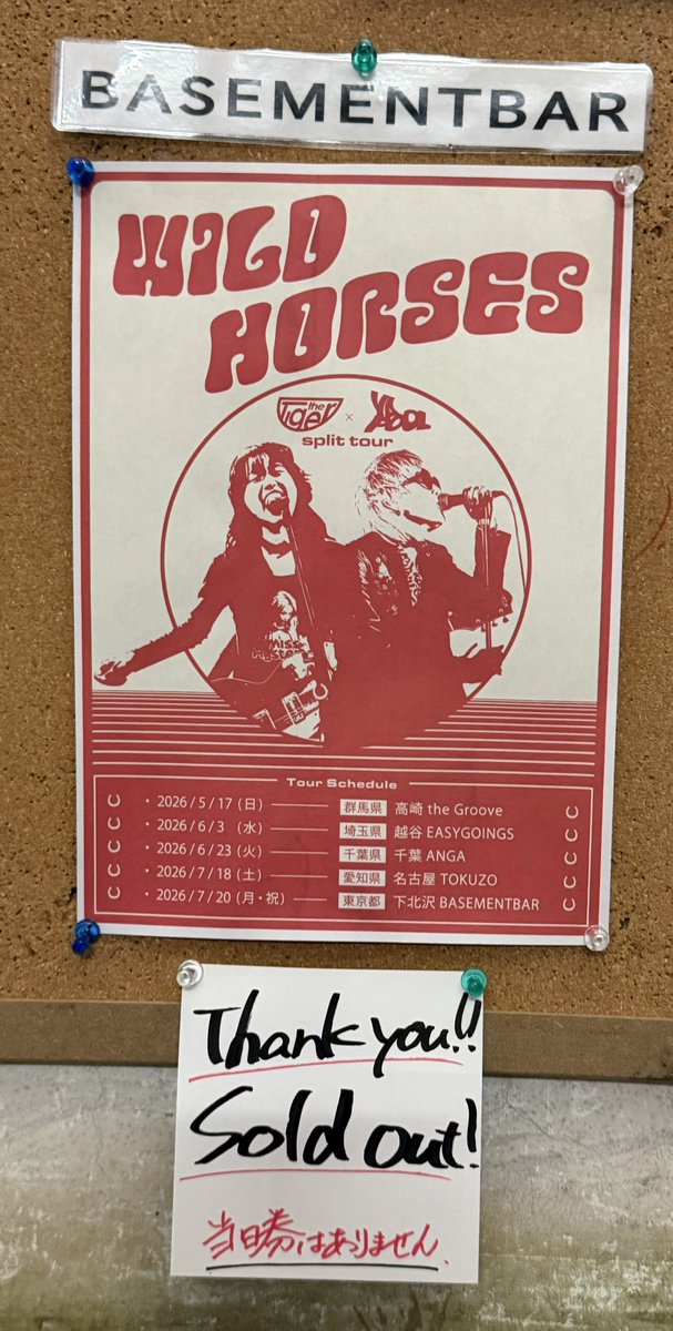 fxxxinno1's tweet photo. #YAPOOL
YAPOOL × the Tiger 
-TWO MAN TOUR-「WILD HORSES」FINAL@下北沢BASEMENT BAR

ロケサミ、リブス出演に加え9月に新譜リリースとレコ発、11月に渋谷クアトロのワンマンと銀河の果てまでぶっ飛ぶ快進撃の #ヤプール さん‼️
♪ィエェェ〜♪最高♪ https://t.co/h1pzX0KiEk