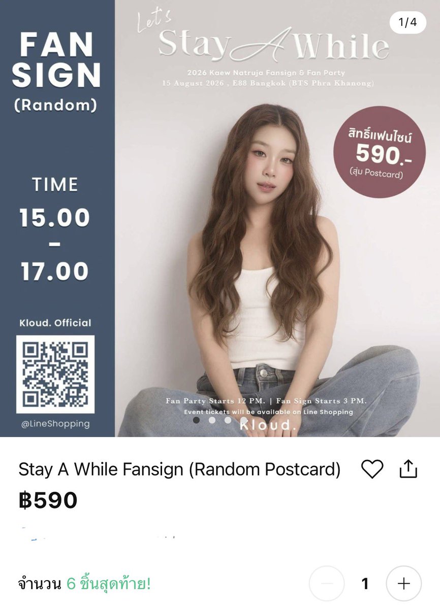 withKaewNatruja tweet picture