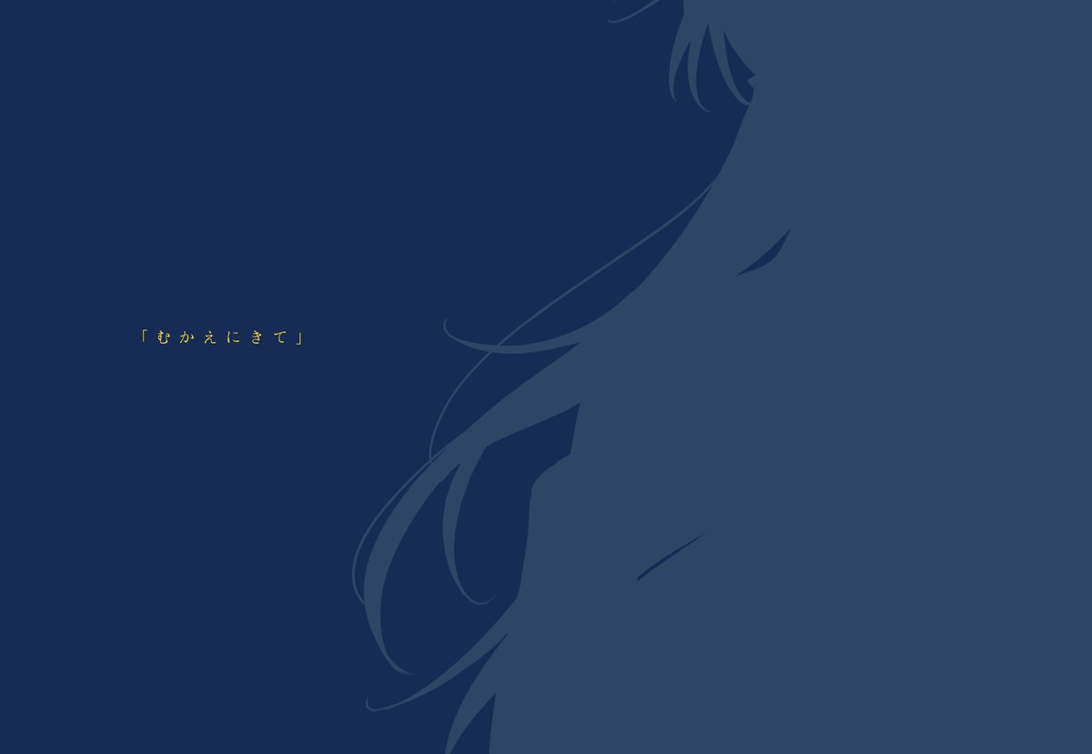 YkK1RgOjxe25dH4's tweet photo. #ポットラックパーティー企画2026_新規

𝘊𝘰𝘊𝟨𝘵𝘩

   [  黄紺に染まる  ]

月夜×お話×黄色と紺に染まった空間

――お話しよう、湖面に月を浮かべて

₊

*継続推奨タイマンシナリオ
*年代・場所不問
*大切な場所を共有できるふたりに

以下リンク先で無償配布
https://t.co/Wl4QiKZ0ut https://t.co/OnC8R8jwvM