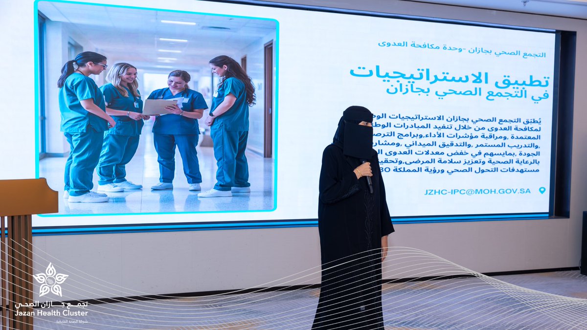 JazanCluster's tweet photo. #ملتقيات |

بحضور الرئيس التنفيذي لـ #تجمع_جازان_الصحي أ. فالح الشهراني انطلقت أعمال ملتقى مكافحة العدوى 2026، الذي نظمته وحدة مكافحة العدوى بالتجمع ، والذي يهدف لمناقشة استراتيجيات مكافحة العدوى، ويستعرض أبرز التوجهات والممارسات الحديثة في المجال، بما يسهم في تعزيز جودة الرعاية الصحية ورفع مستوى سلامة المرضى.