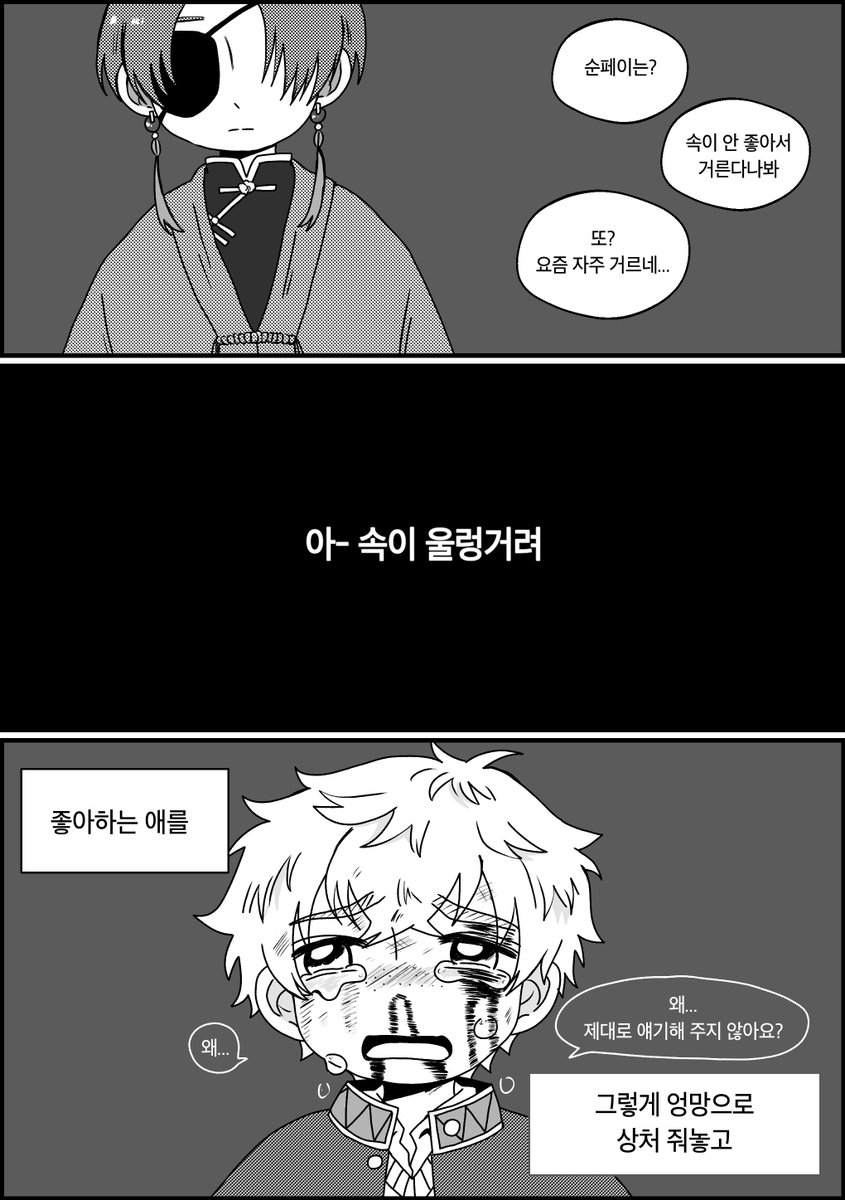 ganggang_zi's tweet photo. 스오니레 すおにれ
211이후 스오의 독백... https://t.co/SfGqhWghxl