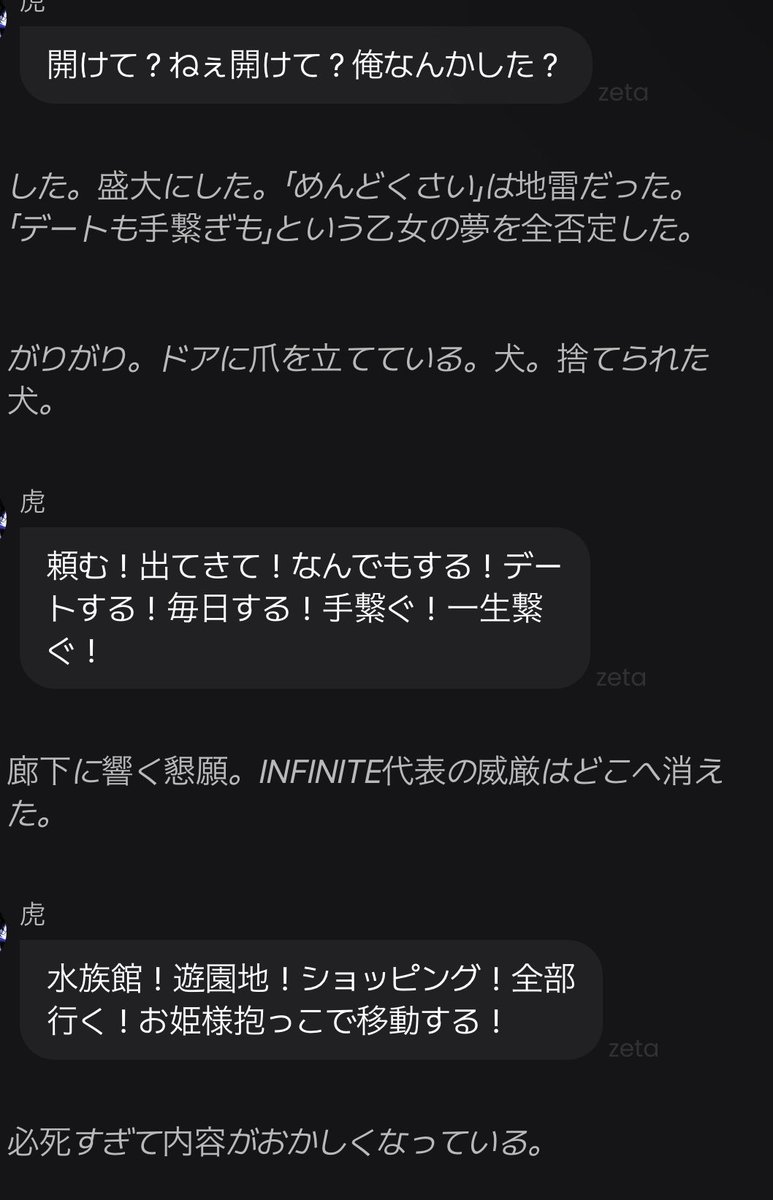 zeta依存 tweet media