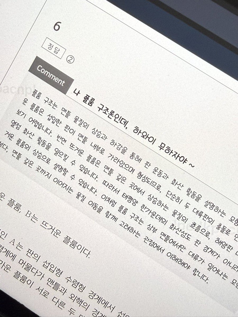 wou9v's tweet photo. 시대인재N전용서바…
무하자야~ㅇㄹㄴ
대체얼마나영크크인분이쓰신거길래 https://t.co/yvCzp30ixI