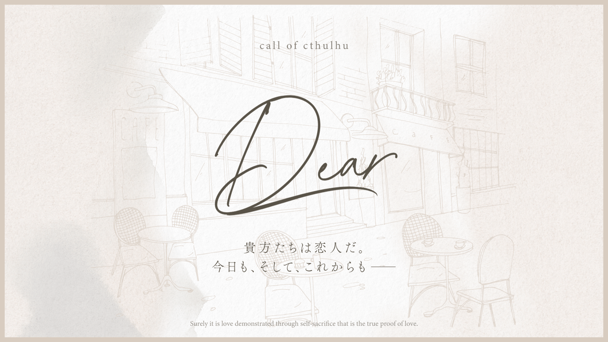 regulus_trpg's tweet photo. #ポットラックパーティー企画2026_新規

𝗖𝗮𝗹𝗹 𝗼𝗳 𝗖𝘁𝗵𝘂𝗹𝗵𝘂 𝟲𝘁𝗵
『　Dear　』

❚ 性癖
[ 恋人 × 自己犠牲 ]

▸ 恋人関係限定タイマンシナリオ
▸ 継続新規問わず、PCたちの関係性や理解を深められるシナリオです。

貴方たちは恋人だ。
今日も、そして、これからも───

❚ BOOTH
https://t.co/YYCyvIvRUe