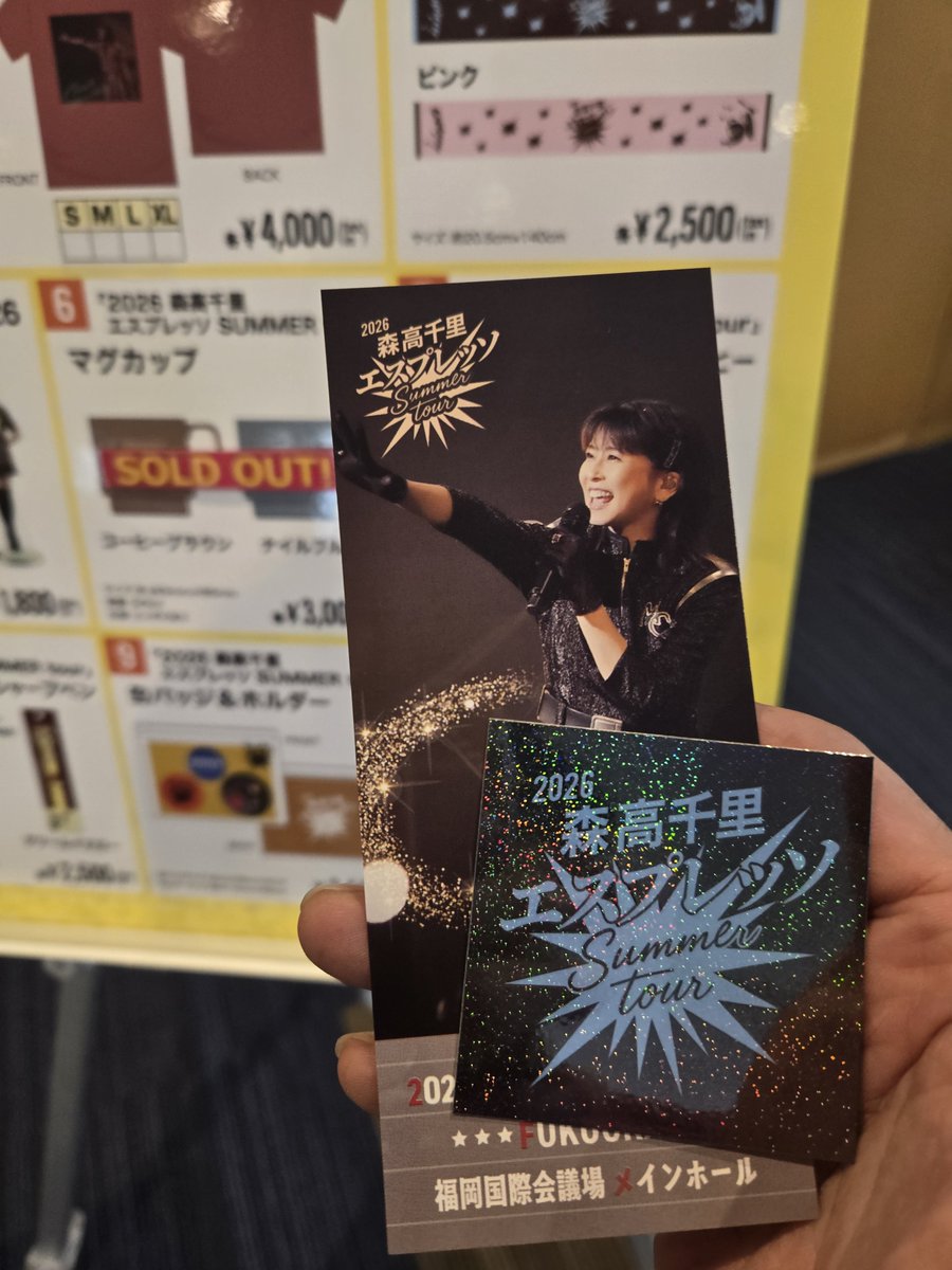 shin731017646's tweet photo. 毎度フォロワーさんのポスト見逃しててすみません🙇
この連休は福岡行ってたので尚更🙏
私としてはエスサマ初&amp;ラストの福岡２日目は千里さんライブ初参戦の家内と３列目ほぼセンターから楽しめて、B賞も当たり🎯、思い出深いものになりました！
ラスト渋谷は撮影入って、大森上がりを願う❗
#森高千里 https://t.co/qffaL9cgJi