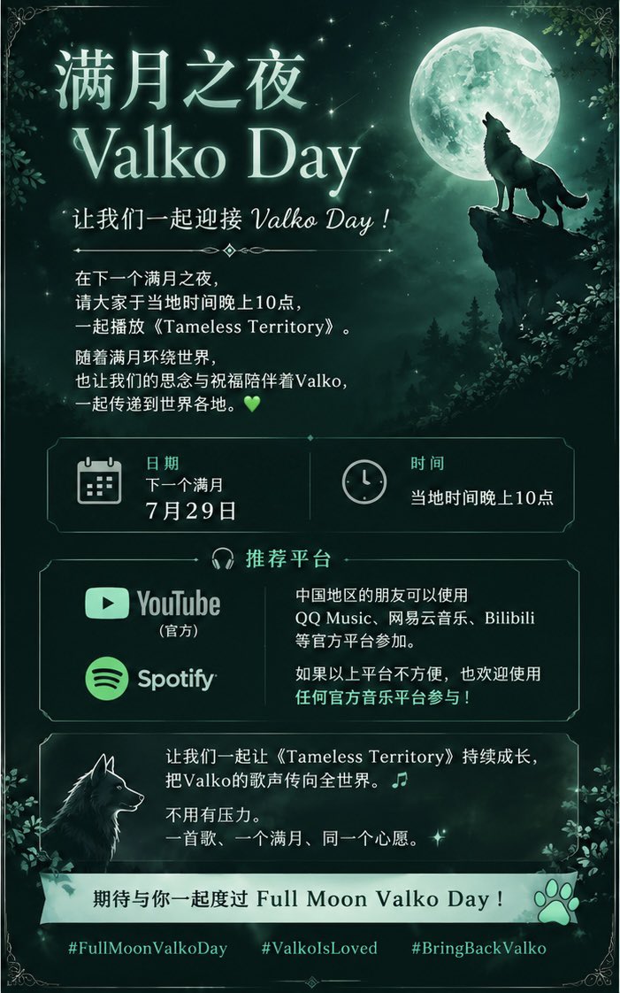 shfly0306's tweet photo. 各言語での告知用も作りました☺️ みんなで一緒に盛り上げたい🎶🐺🌕
(翻訳変だったらごめんなさい💦 )
 #FullMoonValkoDay #ValkoIsLoved #BringBackValko https://t.co/XGoOda3TYb