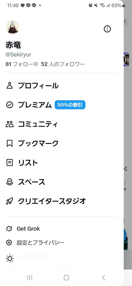 Sekiryur's tweet photo. 気付いたらフォロワー50人行ってた件 https://t.co/q3LOYlVrhp