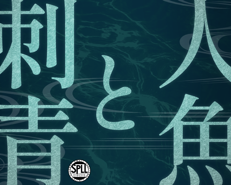 onborobo's tweet photo. #ポットラックパーティー企画2026_既存
CoC6th   「人魚と刺青」 
刺青×習俗×冬の孤島 

人数：1人or２人 
傾向：島クローズド、秘匿無HO制

――沈みゆく中、水面を泳ぐ人魚を見た気がした 

○ 冬の孤島で探索
 ●  刺青を手づから入れれる（入れられる）
 ◦   和風が好き  
https://t.co/1agjSv7c4z https://t.co/Y7uvDFPgwg