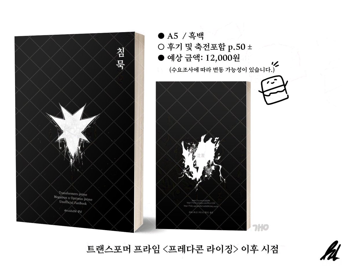roddid96's tweet photo. 8월에 열리는 메옵 배포전 <피스트 범프!> 
신간 수요조사 입니다.

🔗수요조사(~7/23) : https://t.co/SR6mXF6wk3
🔗 샘플: https://t.co/fqn0vBXMrI

많은 관심 부탁드리며.. 지금도 열심히 마감중입니다 (;3[__]
감사합니다! 😊

 #메옵배포전_라이즈업 #피스트범프_롤아웃 https://t.co/qsNhFtkRUo