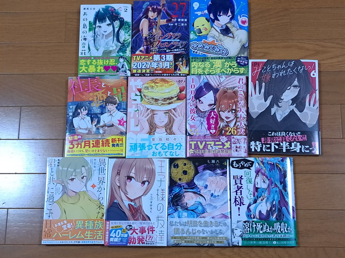 daigo_1015's tweet photo. 色々漫画買ってきました。
#今日買った漫画 https://t.co/XpT6Ear8nx