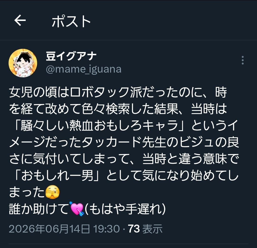mame_iguana's tweet photo. なぜかTwitter(別名X)アプリ版だと最初のツイートに添付していたはずの画像が消えているので、念のため画像を再掲📎 https://t.co/ZQiOVNTq7n