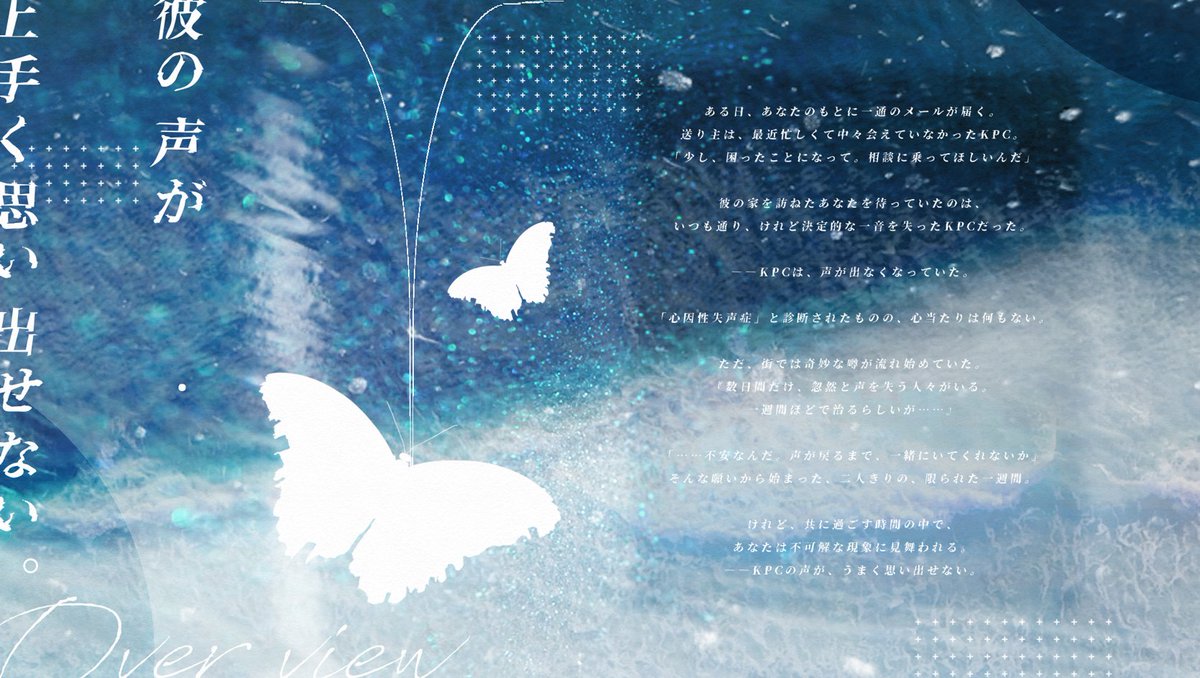 shitacorice's tweet photo. ▍クトゥルフ神話TRPG 第6版

『透聲（とうせい）』

――ねえ、君はどんな声で、
私を呼んでいたんだっけ。

🫧 一時的な失声症 × 記憶障害

▸タイマン
▸RP重視・うちよそ
▸継続推奨

▽BOOTH
https://t.co/2q1HQ73MWc
✦ すぐに遊べるお部屋データ付き

#ポットラックパーティー企画2026_新規 https://t.co/C2aDoS5xzj