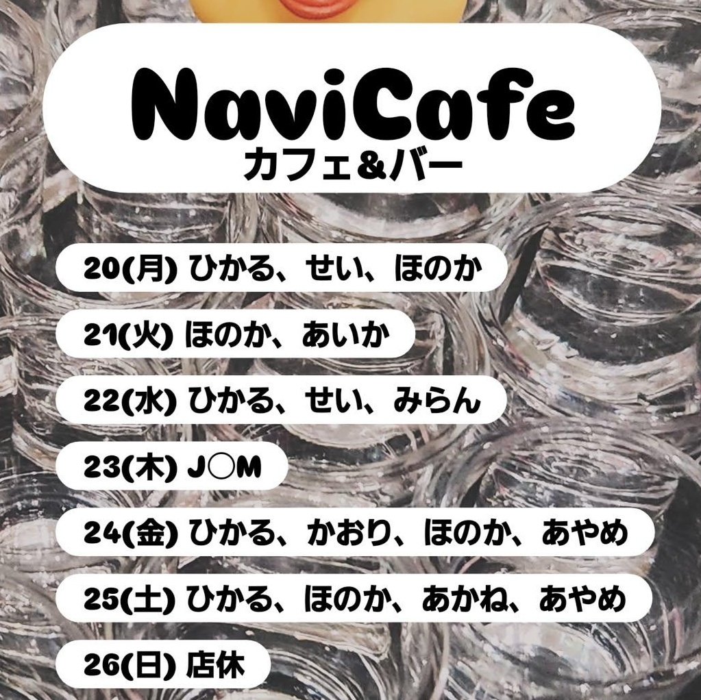 NaviCafe2's tweet photo. カフェ&amp;バー【NaviCafe】
Charge ¥1,000
Drink ¥500～
Darts ¥100～

木曜日はスタッフお休みですが
期間限定スペシャルイベントの開始です。
#宮城県 #国分町 #カフェ #バー #ダーツ #テキーラ #珈琲 #カレー #cafe #bar #darts #偶然の必然 https://t.co/X3KMFCXk80