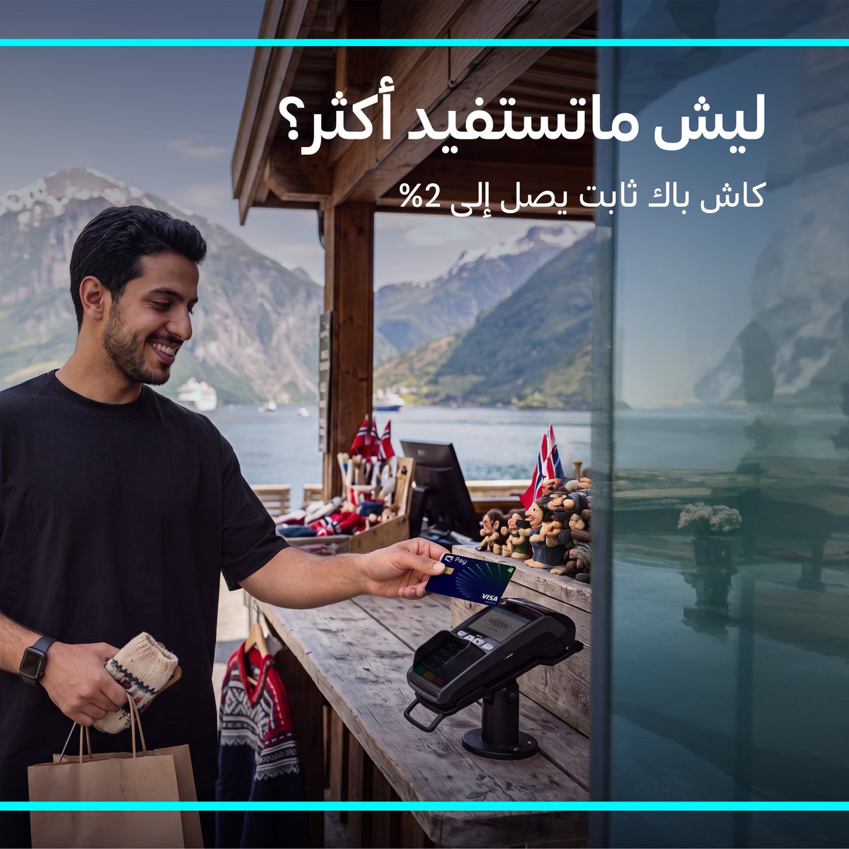MobilyPay's tweet photo. سافر أكثر، تسوق أكثر، واصرف أكثر و #الرسوم_علينا 🔥🤩

اطلب بطاقتك الحين مجاناً 🤳🏻