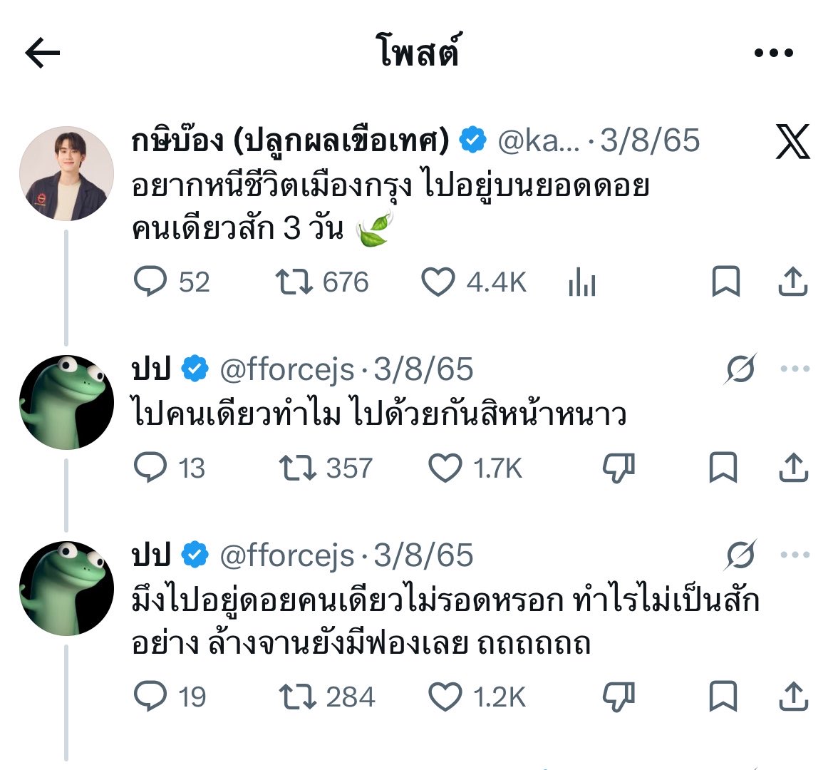 myworld_as's tweet photo. ความหมายคือไปไหนต้องไปด้วยกัน จะปล่อยให้บี๋ไปคนเดียวได้ไงเป็นห่วงนะเว้ยย อะไรแบบนี้น่ารักอ่ะ🥰🥰

#fforce_ #kasibook https://t.co/8fmk7osX5K