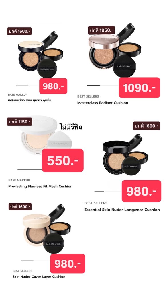 pumpkintaekoo's tweet photo. WTS | ขาย JSM Cushion #JSMxEST
🍎 ราคาตามภาพคือราคาลดแล้ว
สามารถเลือกสีได้ทั้ง 5 แบบค่า
📦 จัดส่ง / นัดรับ ( รับไม่เยอะ )
📩 สนใจทัก DM หรือ mention มาได้เลยค่ะ
#ช้อปช่วยติ่ง #jsmbeauty_th #ตลาดนัดวิลเลี่ยมเอส #ส่งต่อเครื่องสำอางค์ https://t.co/NHims7AyZY