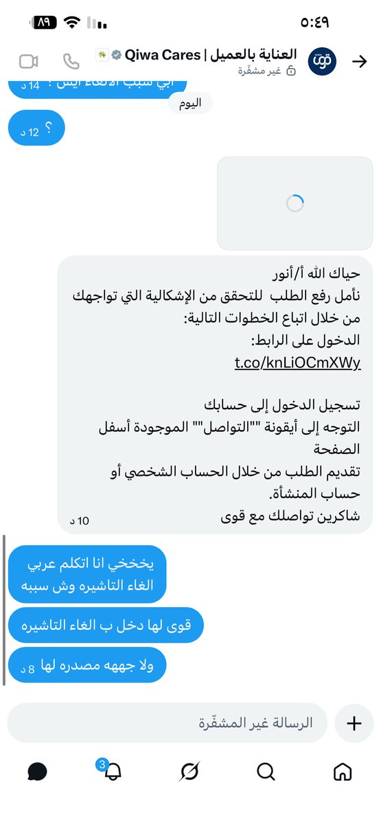 a_nwer1's tweet photo. @QiwaCares هذي الرسائل الخاصه وش اجبتني به https://t.co/cmme9gX9nD