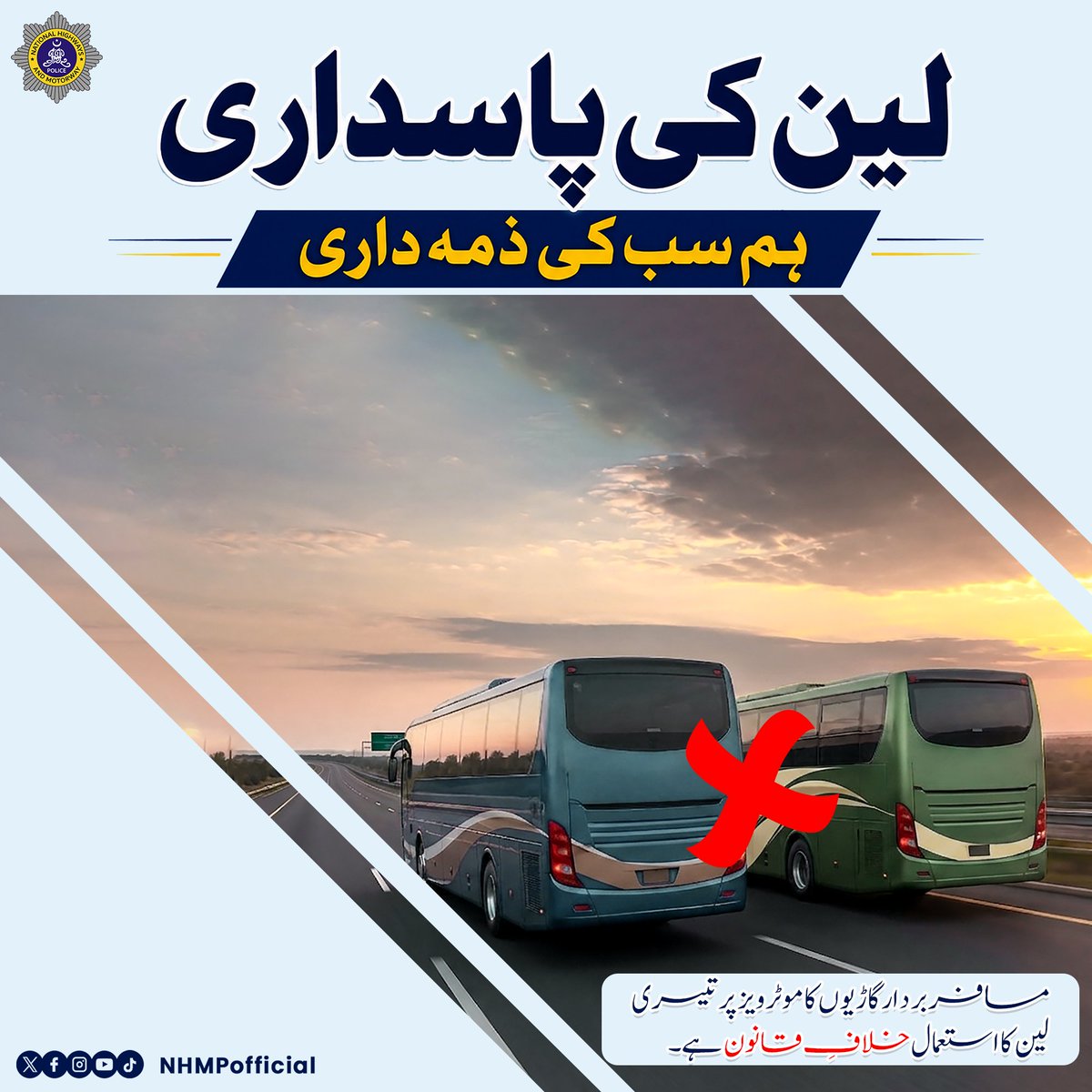 National Highways & Motorway Police (NHMP) tweet media