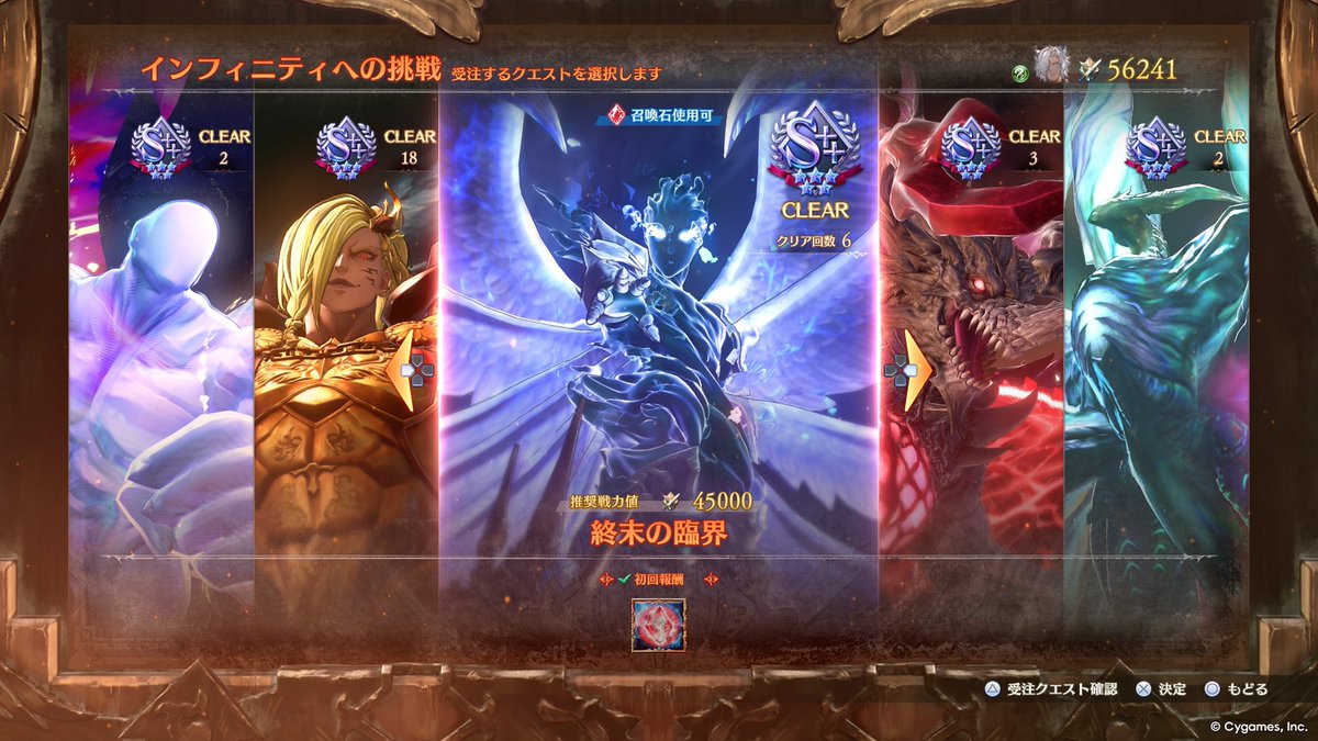 come_gf's tweet photo. 難易度インフィニティ全部S++取れたのでリリンクER完です
討伐数見ての通りバブさんがぶっちぎりでS++取りにくいです
2度と行きたくないと言いたいところだけど
召喚石厳選のためには周回せざるを得ないんだよね https://t.co/TtWZTPxPE3