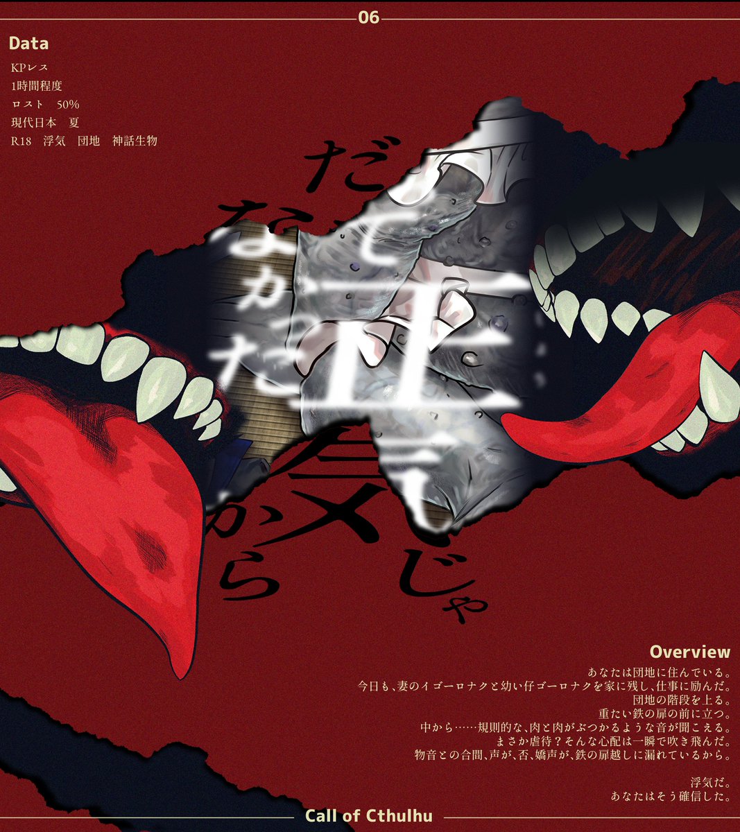 iwasense's tweet photo. あなたは妻のイゴーロナクと幼い仔ゴーロナクを家に残し、仕事に励んでいた。 
しかし、浮気されたようである。

𝗖𝗼𝗖
　だって正気じゃなかったから

性癖：神話生物受け
期間：2026年7月21日、2026年8月15日　計2回
商品：https://t.co/KVxA4vWAIb

#ポットラックパーティー企画2026_秘新規 https://t.co/Ebye6Kiz4X