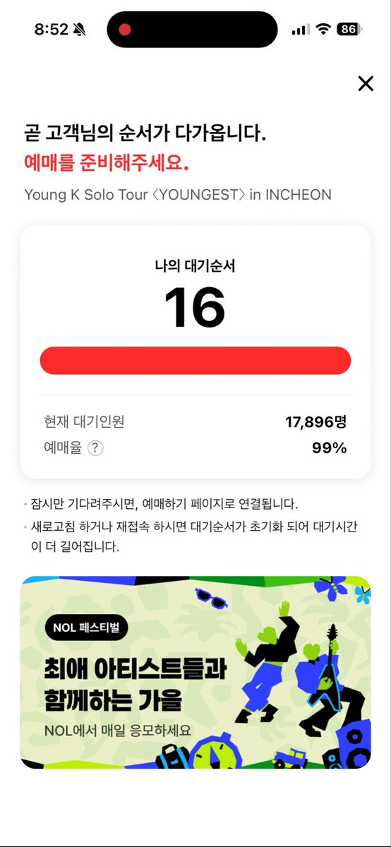 _jini_day's tweet photo. 다시 접속해서 3만번대 받고
설마하면서 다시 45분 기다렸는데 눈밭..
화면녹화 1시간 넘게 한 결과가 이렇다니ㅎ https://t.co/HDM2yCP9h0