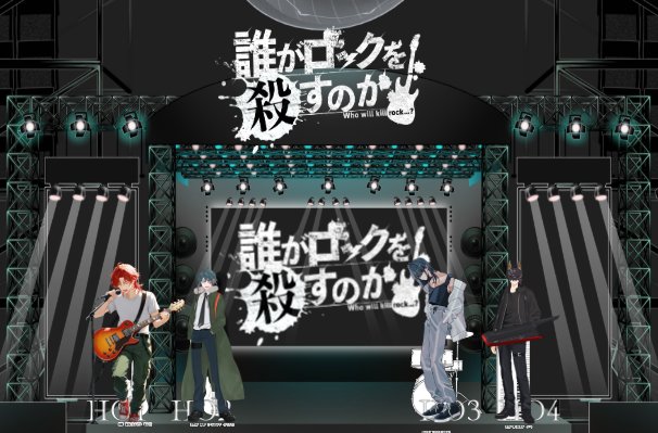 eboru16_Games's tweet photo. CoC『誰がロックを殺すのか』

KP:JIN
PC/PL
HO1:遠藤 庵治/もんもん🎤
HO2:天野宮 緑郎/エボル🎸
PC/PL3:佐々木 薫/かぱだれ🥁
PC/PL4:天音 律/無名🎹
(敬称略)

【全生還】
「そろそろ体力つけねぇとなぁ…」
ーーーーーーーーーーーーー
本当に楽しかった…！
ロックな同卓者の皆々様に感謝を🎸 https://t.co/KM96VWL9n0