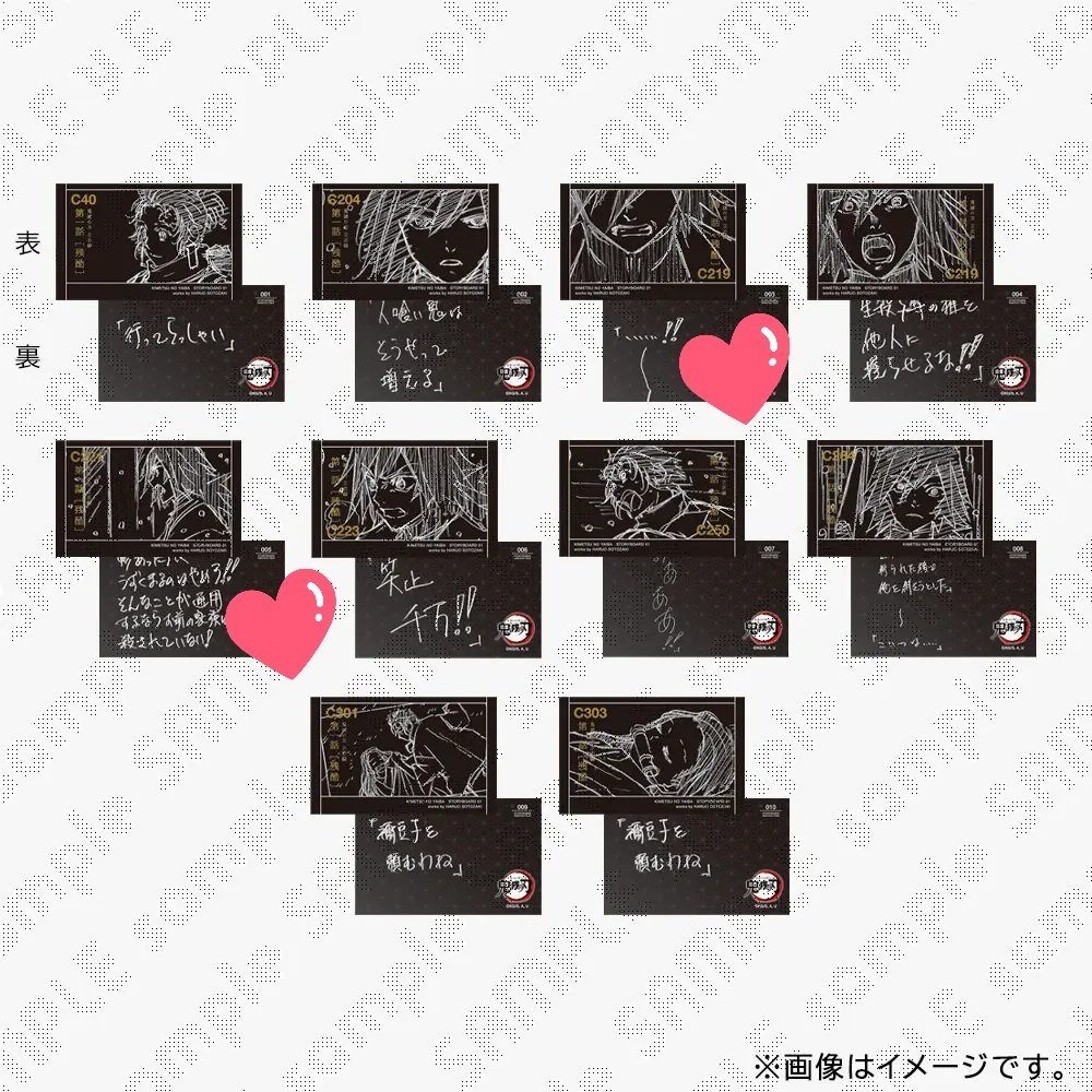 ss_gojo1207's tweet photo. [交換 譲渡]鬼滅の刃 絵コンテセレクショングッズ セレクションランダムカード
キメ学 ブロマイド チェキ

(譲)炭治郎 禰豆子
(求)定価＋送料＞＞同異種義勇 善逸(友人分)
譲渡の場合まとめて優先

お気軽にお声掛けくださいませ🙇‍♀️ https://t.co/EdqWJM2K30