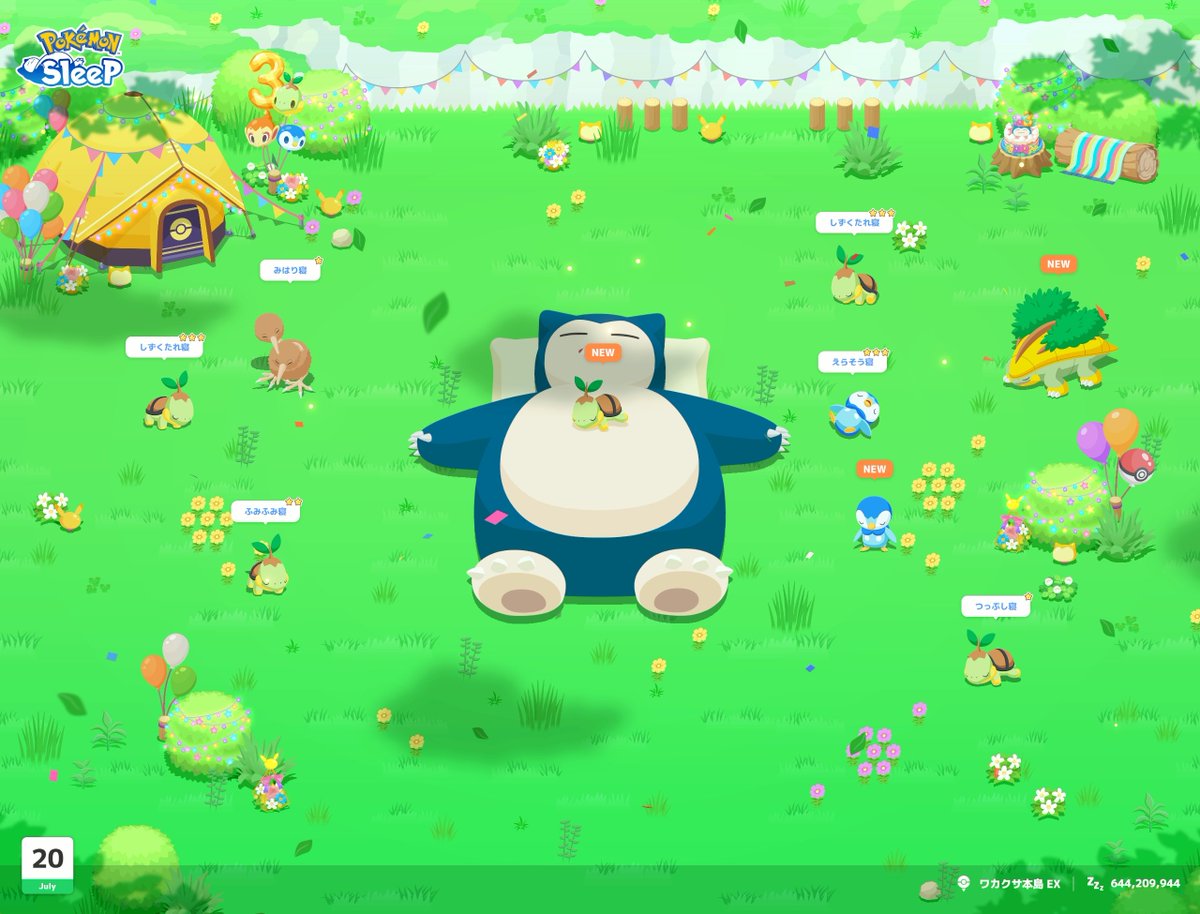 ポケスリ3周年をみんなで 今日はめっちゃナエトル来た。 ワカクサEXで