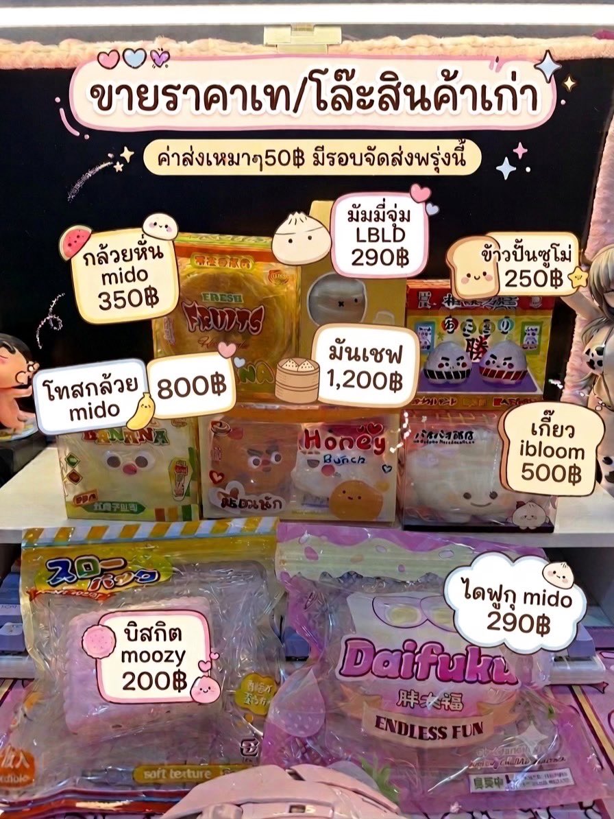 BlackCatButCute's tweet photo. ขายเทราคาทุนค่ะ ดูพต.ได้ทุกชิ้นค่ะ
#ตลาดนัดสกุชชี่ #ส่งต่อสกุชชี่ #สกุชชี่ #สกุชชี่มือสอง #สกุชชี่แรร์ https://t.co/Vs8VrJ1zfv