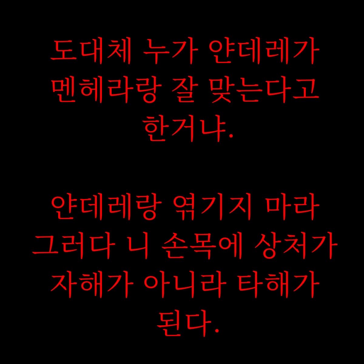 pilll_prinecess's tweet photo. #우울계_𝕏친소 #우울계𝕏친소 
#정병계_𝕏친소 #정병계_𝕏친소 
#일상계_𝕏친소 #일상계_𝕏친소 
OD하고 ㅈrㅎ ㅐ하는 멘헤라꼴초정병남을
탐라에 심어봐요~ 본계정 고스트벤이라 
안풀리면 이계정으로 쓸거에요🫪🫪 https://t.co/lqtbpTBWkS