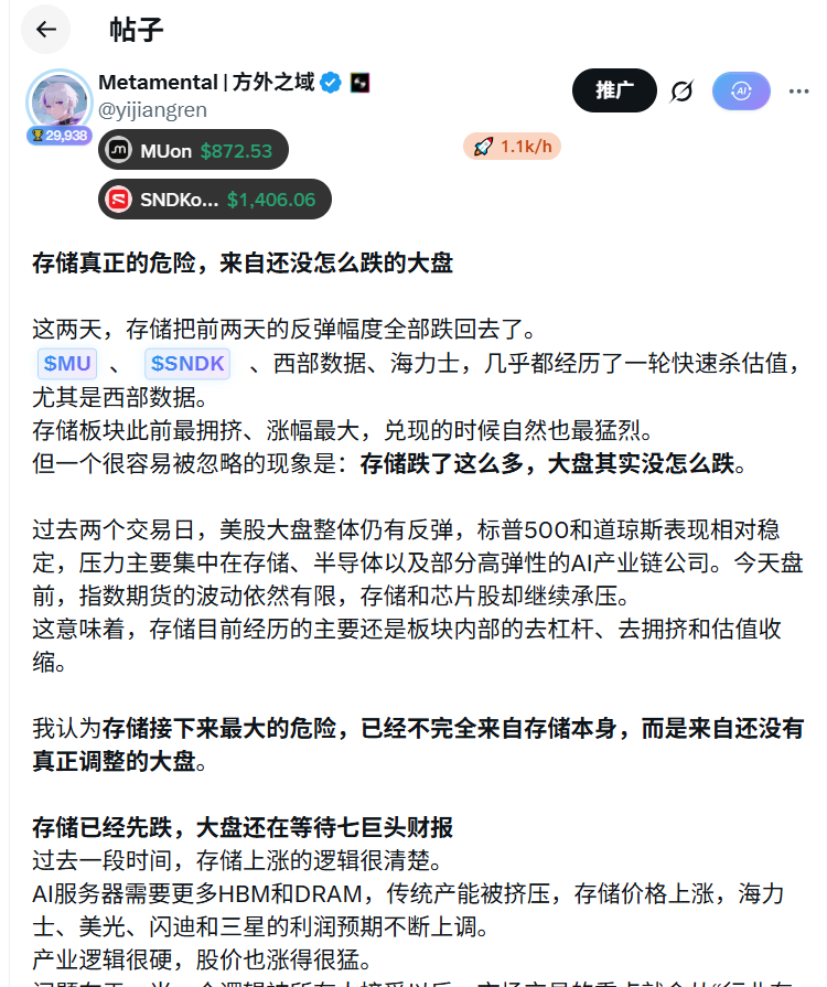 Metamental | 方外之域 tweet media