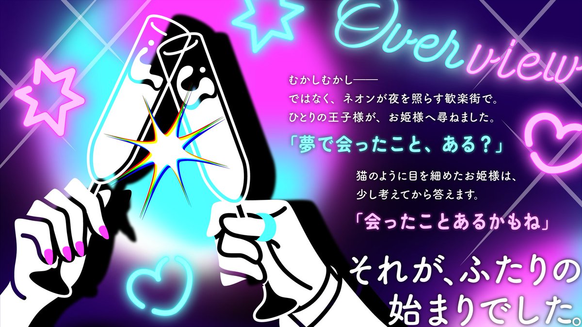 ZTMT_supple's tweet photo. #ポットラックパーティー企画2026_新規

ᴄᴏᴄ𝟨ᴛʜ『 おとぎ話のふりをして 』
https://t.co/ZDoMSvxWIU
ホスト　×　姫　×　インモラル

🥂新規2PL秘匿シナリオ
🥂凄惨な事件に巻き込まれる
🥂1話2～4時間×4話 構成
🥂公開記念セール中❕ https://t.co/2uEUCmst5y