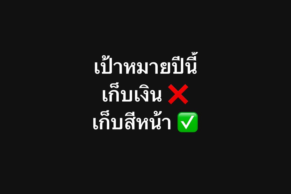 psmark1821's tweet photo. อหหห ใช่เลย555555555555555555 https://t.co/8wd9ytEOku