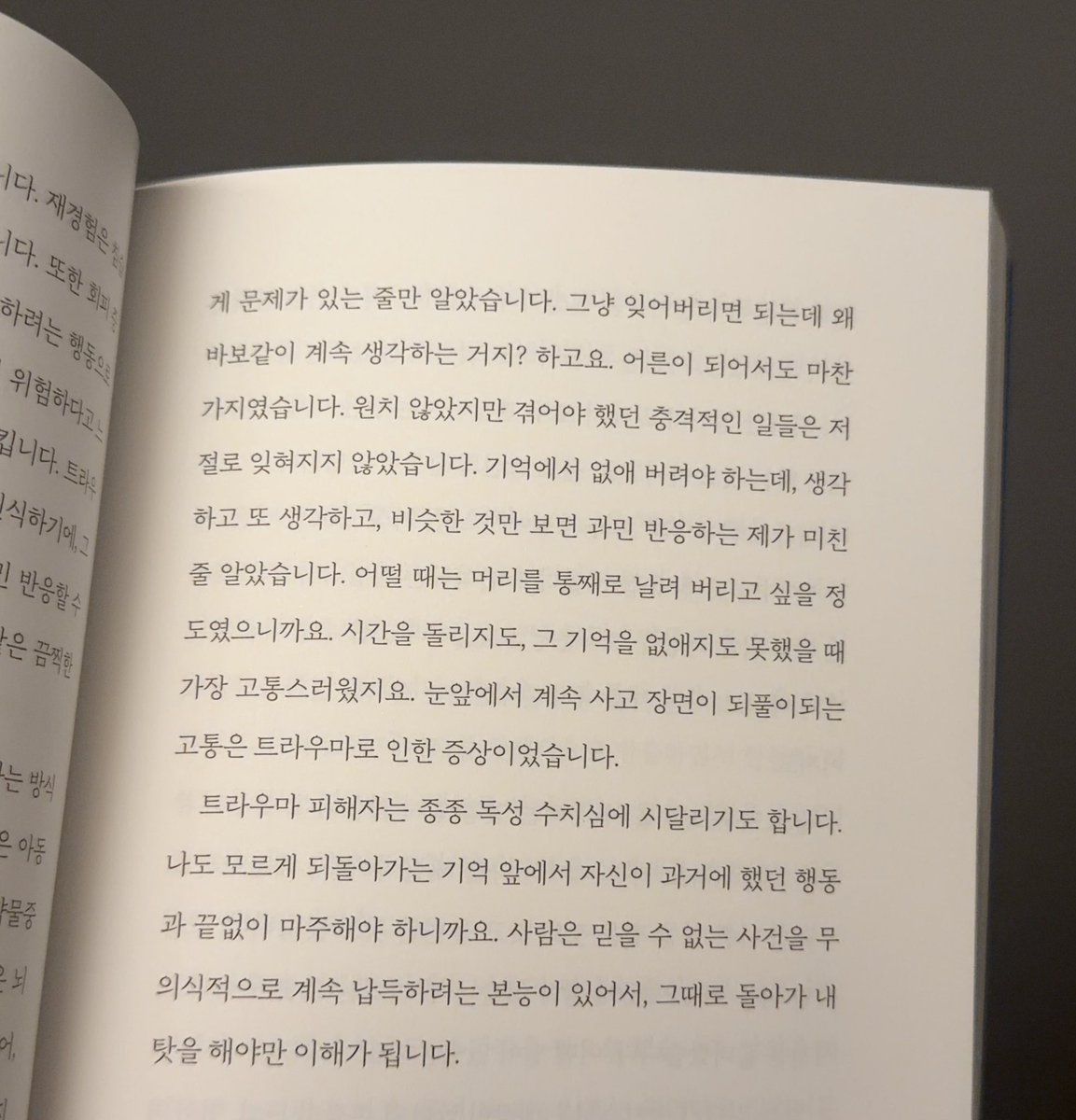mors_solaa_'s tweet photo. 와 사람은 믿을 수 없는 사건을 무의식적으로 계속 납득하려는 본능이 있어서 그때로 돌아가 내 탓을 해야만 이해가 된대 https://t.co/5vYcJ968py
