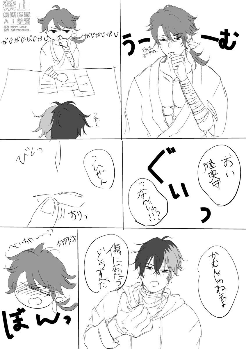 daichannyanko's tweet photo. ひぜむつﾗｸｶﾞｷ https://t.co/uiKDByMlXL