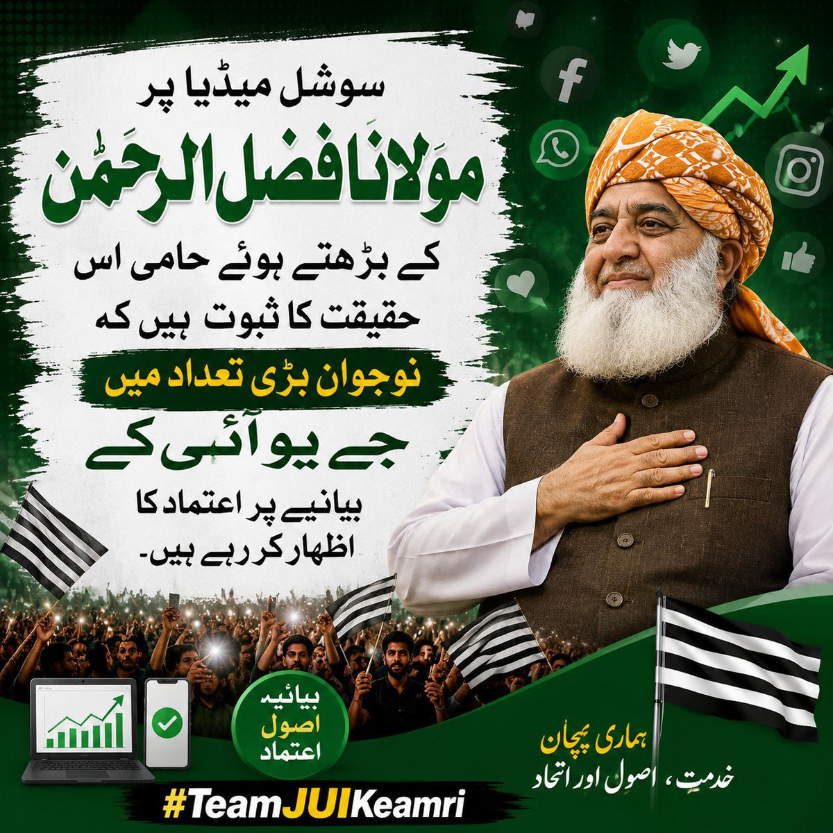 laghariJui's tweet photo. الفاظ وقتی ہوتے ہیں، مگر ان کے اثرات دیر تک باقی رہتے ہیں۔
اس لیے عزت، برداشت اور ذمہ داری کو ہمیشہ مقدم رکھنا چاہیے۔ #مولانا_سے_معافی_مانگ #سیاسی_چوکیدار #لشکر_نہیں_امن #قائدانقلاب_مولانا #شہداء_صرف_بہانہ https://t.co/ndBPaTBETv