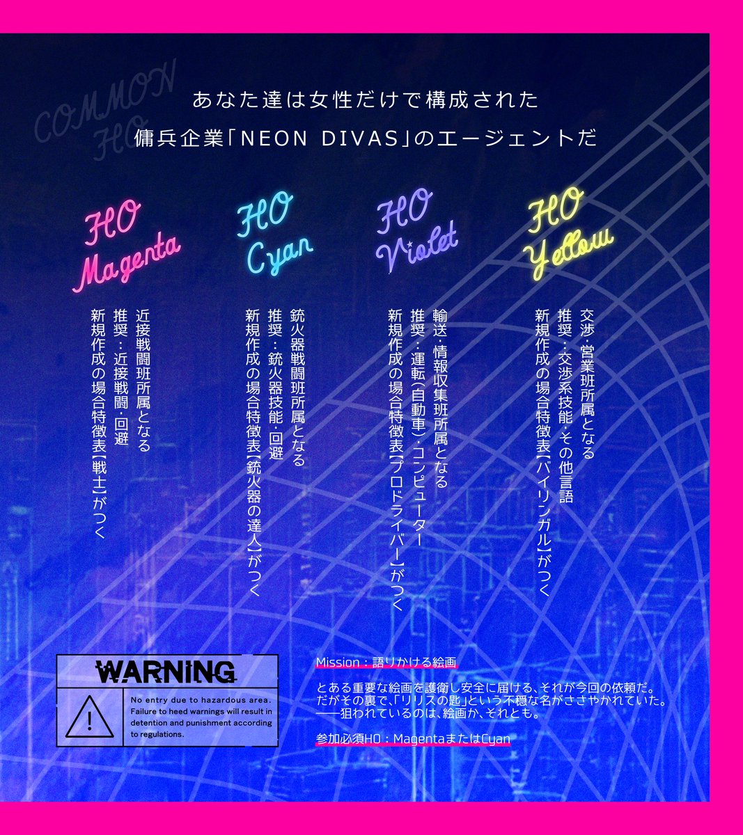 es_044's tweet photo. #ポットラックパーティー企画2026_既存

女アウトロー限定シナリオ /本文無料

　✨NEON DIVAS✨

 性癖：強い女

PDFデザイン一新・PL事前公開範囲変更・有料素材頒布開始
https://t.co/WNi8Yv1kGU https://t.co/xbpgkxwXLA