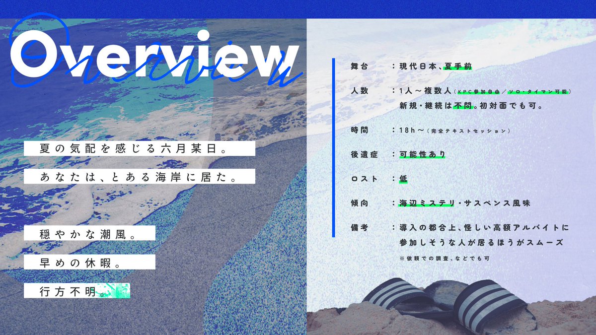 suisozakka's tweet photo. CoC6th
◤　震え耽る揺籃　◢ 

🎐性癖 海辺のコテージ×怪しいバイト

リゾートミステリの空気を味わうシナリオ🌊🏝️
クラシック風味、探索中心、ロスト率低。

⭕ソロ～複数・タイマン可。新規・継続不問

-ˏ` 　頒布開始です　 ˎ´-
⇨ https://t.co/n4Aax79F00

#ポットラックパーティー企画2026_新規 https://t.co/d7NSOwy6fT