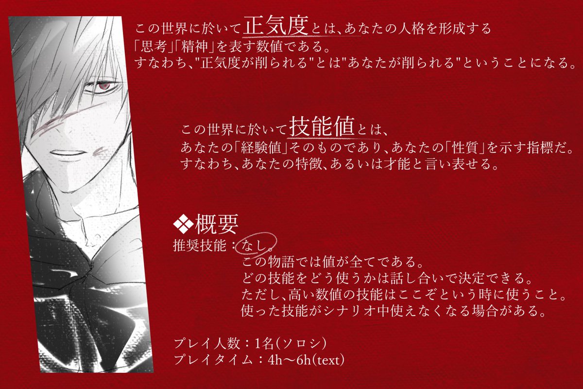 USBcoc_111's tweet photo. ▬CoC　6版▬
 　　　　『Kill Design』

▬性癖　答えのない問い、葛藤 

尊厳を壊した先で
「らしさ」と呼ばれる異常性を見る物語。

#ポットラックパーティー企画2026_秘新規
▬シナリオ
https://t.co/jwz8usKZJw

▬概要
https://t.co/QGvAIJIj6F https://t.co/gL5A741b7l