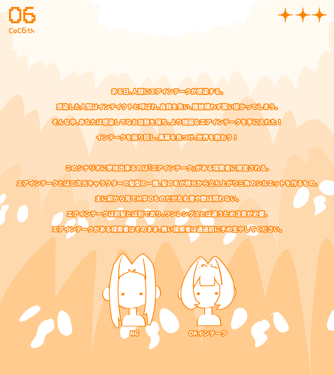 pokapoka_HOME's tweet photo. #ポットラックパーティー企画2026_新規
クトゥルフ神話TRPG
『唸れ！インテークチャンバラ』
性癖：エアインテーク

人数不問！国時代改変OK！
インテークが伸びて武器になる！　インテークで虫相撲みたいにチャンバラしよう！
インテークキャラ、アホみたいな戦闘が好きな人におすすめ⚔️ https://t.co/WMIzcpovhu