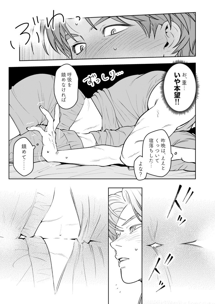 fanfic_SGW's tweet photo. 【現パロ利土】続きました。翌日の朝☀️ https://t.co/RIY575B2Md